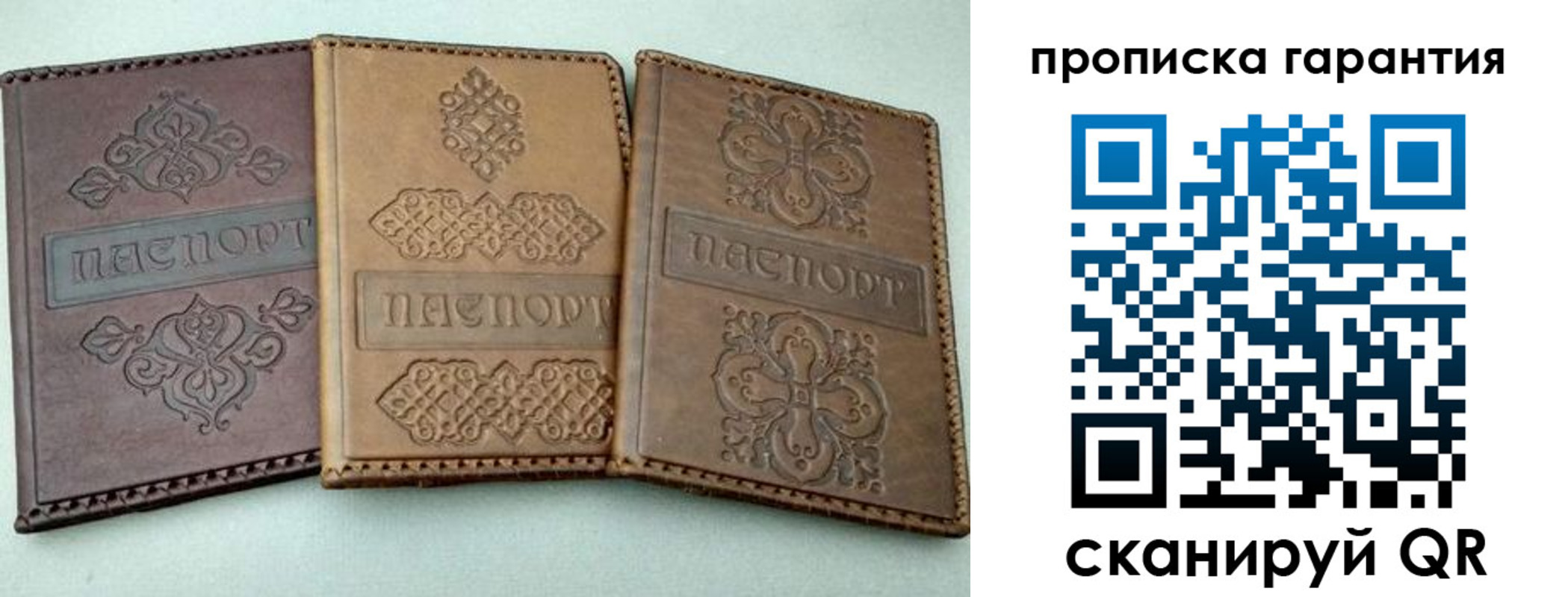 временная регистрация для всех в Шебекино