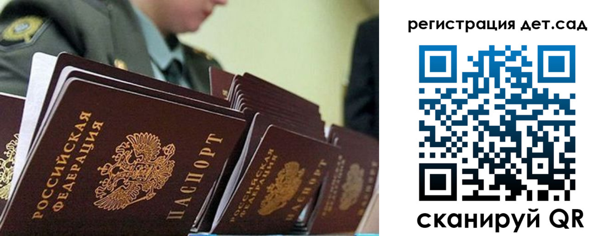 прописка регистрация в Шебекино