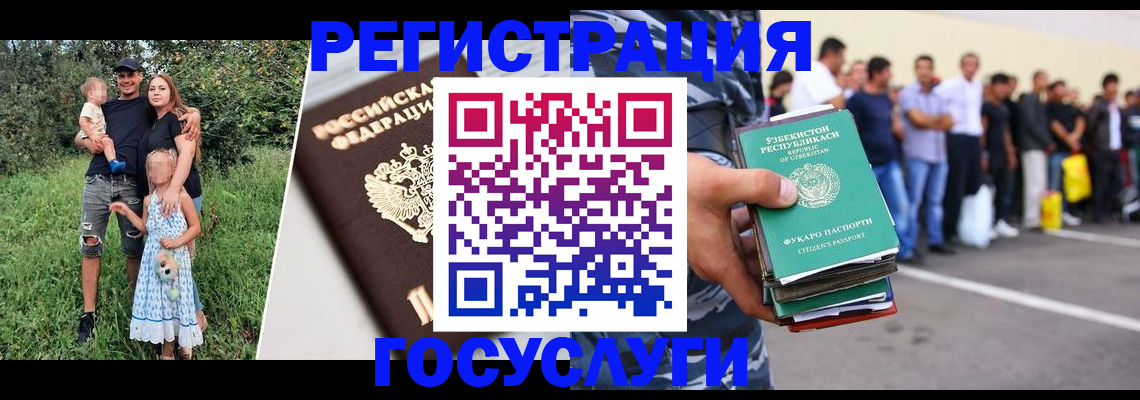 прописка гарантия в Шебекино